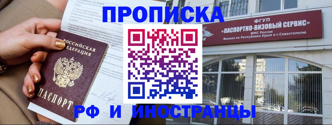 временная регистрация адрес в Переславль-Залесском