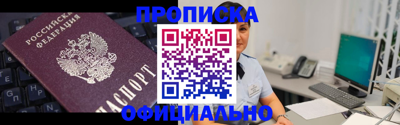 временная регистрация собственник в Переславль-Залесском