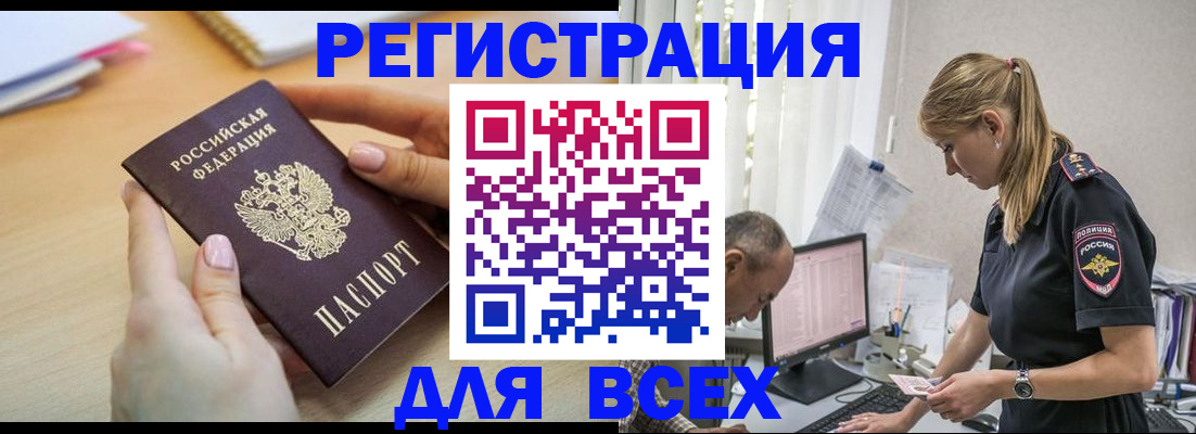где прописаться в Переславль-Залесском