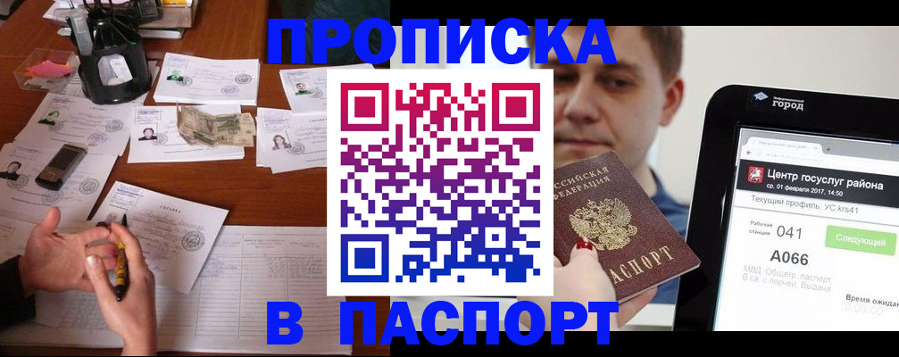 временная регистрация недорого в Переславль-Залесском