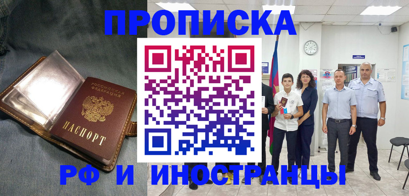 прописка регистрация в Переславль-Залесском